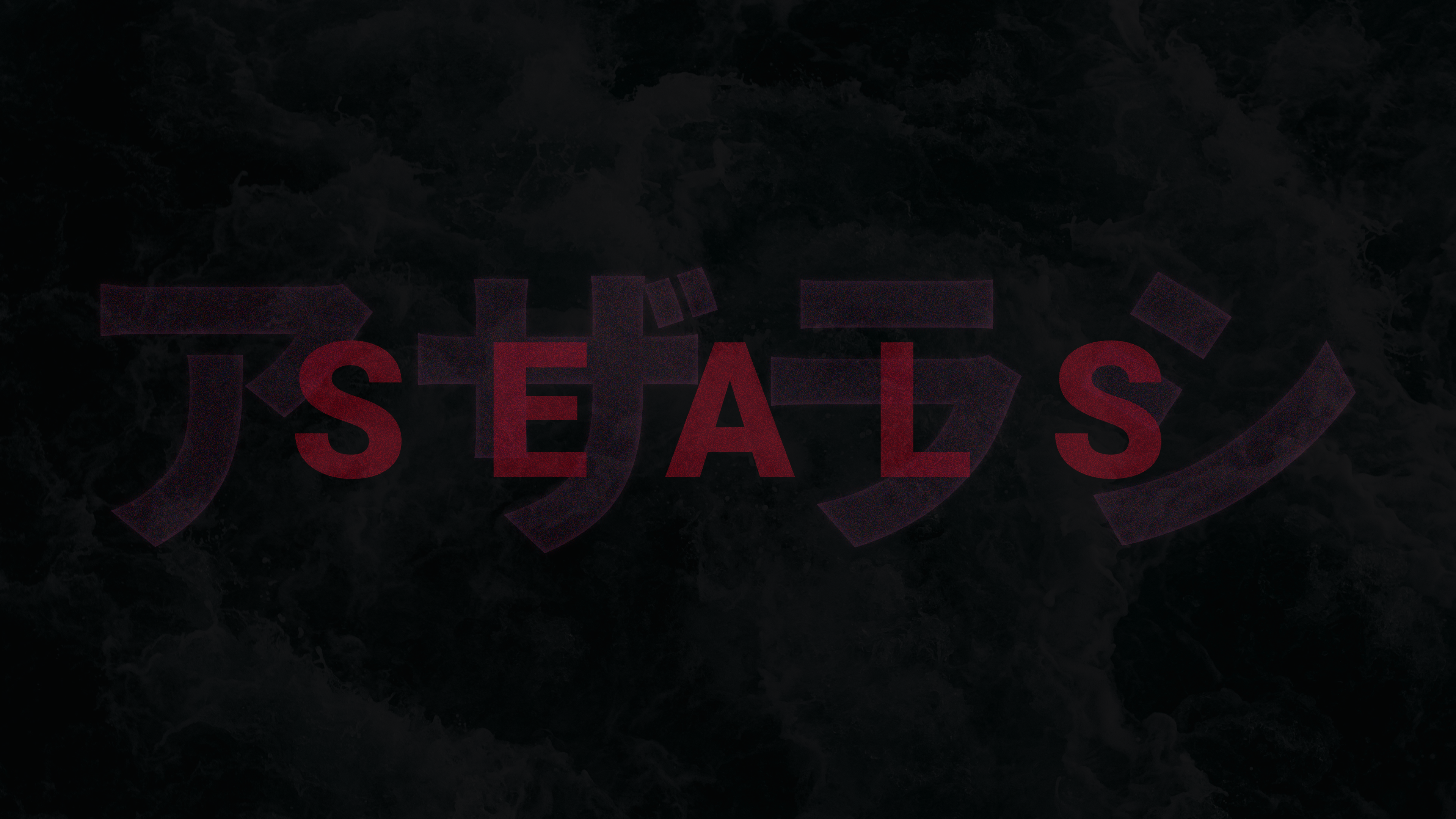 the word SEALS in English above the same word in Japanese